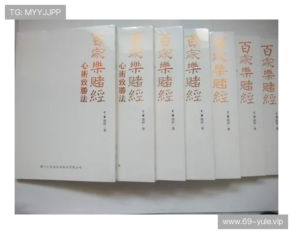 掌握百家乐规则表的详细内容，轻松提升你的游戏胜率与策略分析能力